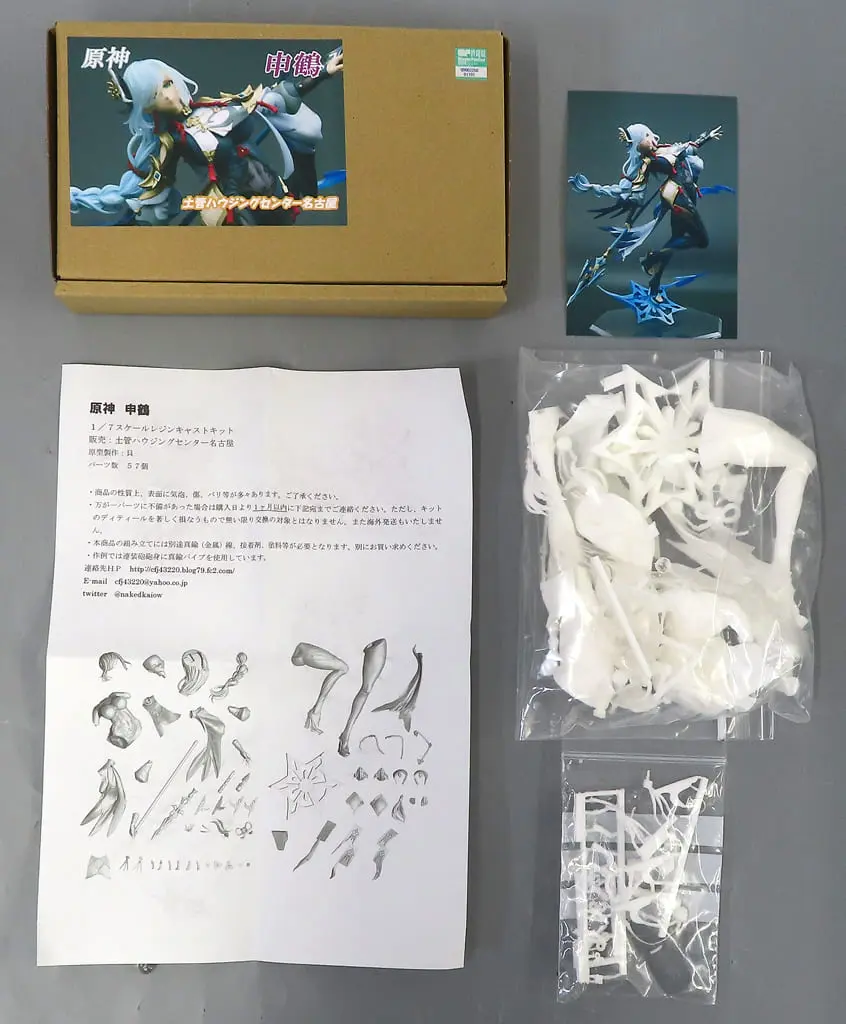 Resin Cast Assembly Kit - Figure - Genshin Impact
