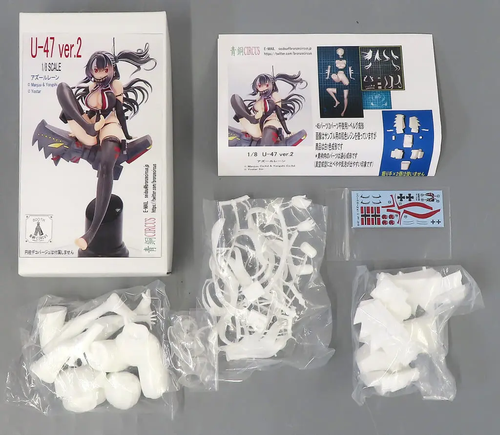 Garage Kit - Figure - Azur Lane / U-47