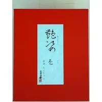 Figure - Adesugata