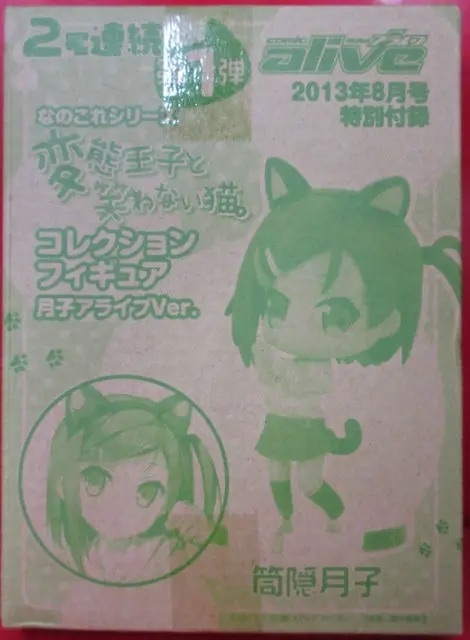 Figure - HenNeko