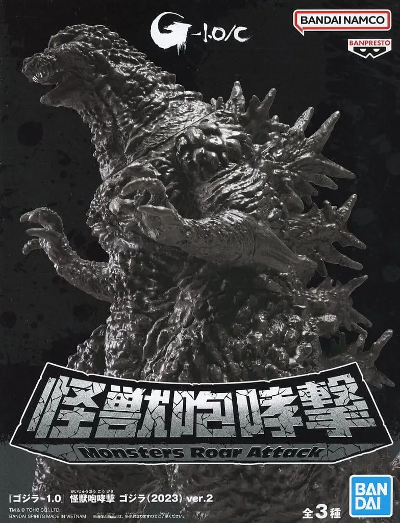 Prize Figure - Figure - Godzilla Minus One