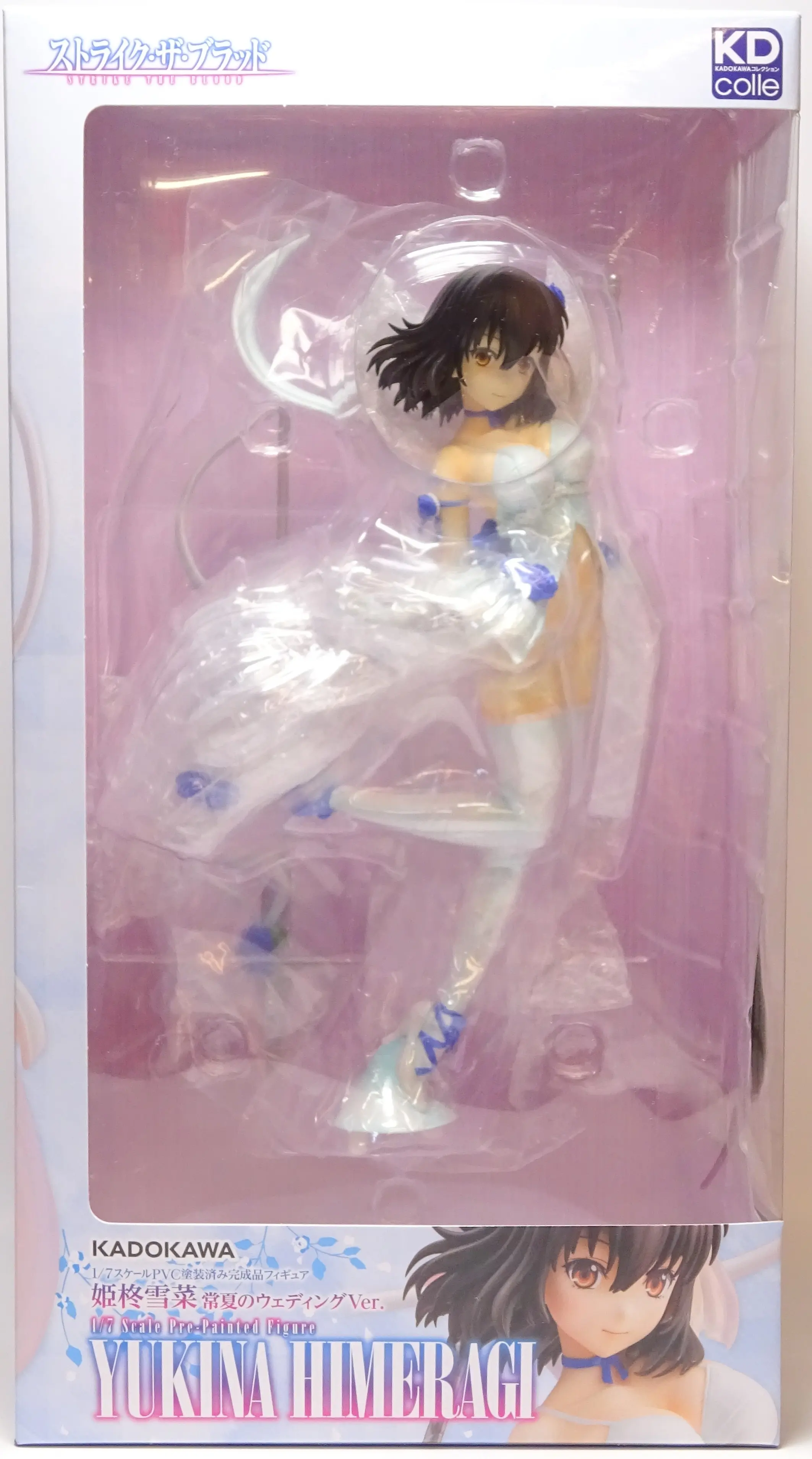 Figure - Strike the Blood / Himeragi Yukina