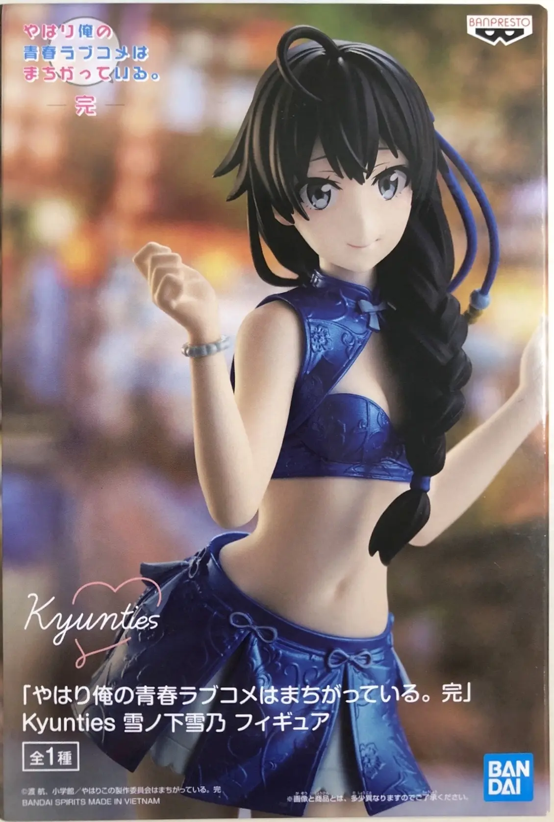 Prize Figure - Figure - Oregairu / Yukinoshita Yukino