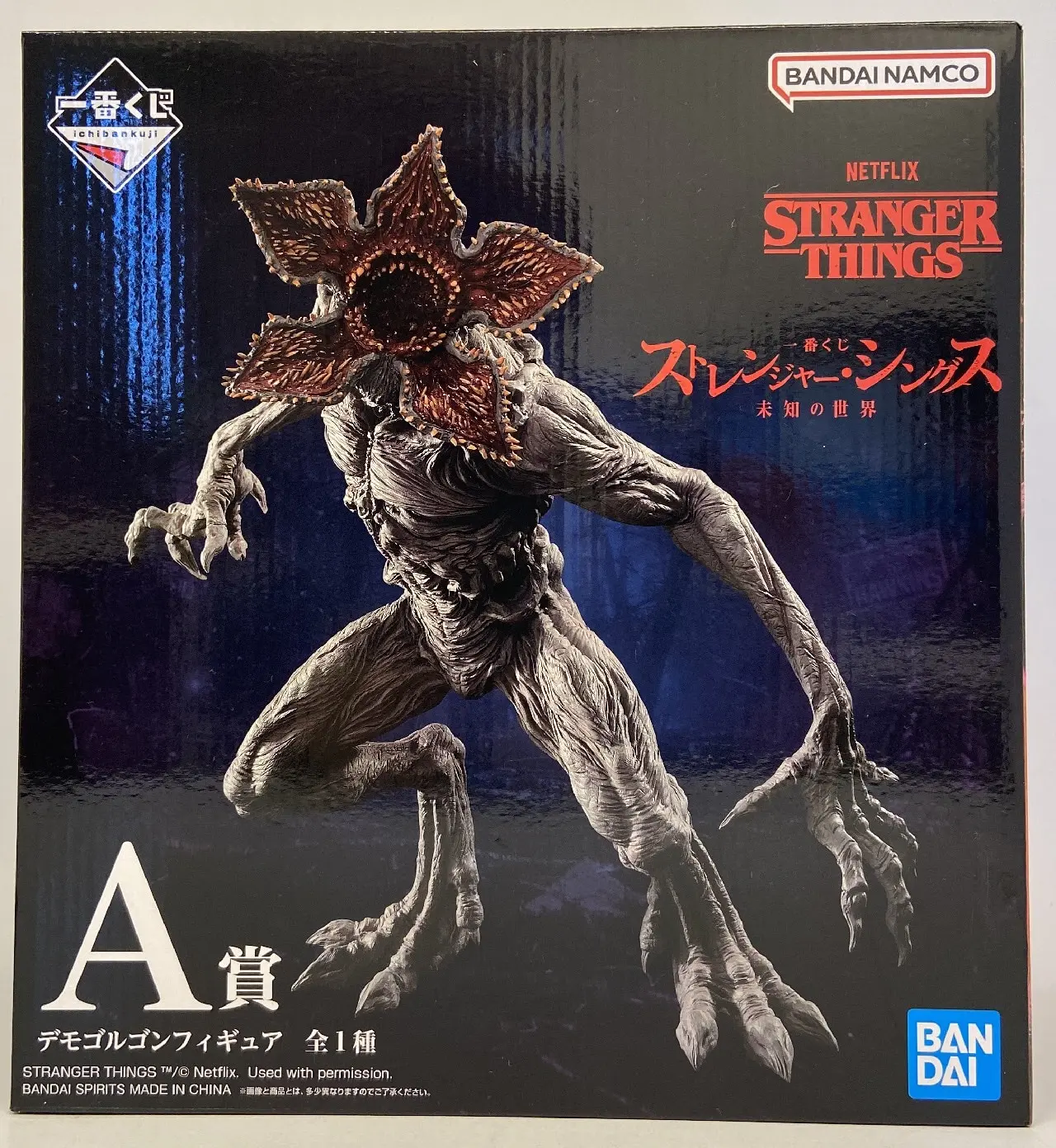 Ichiban Kuji - Stranger Things