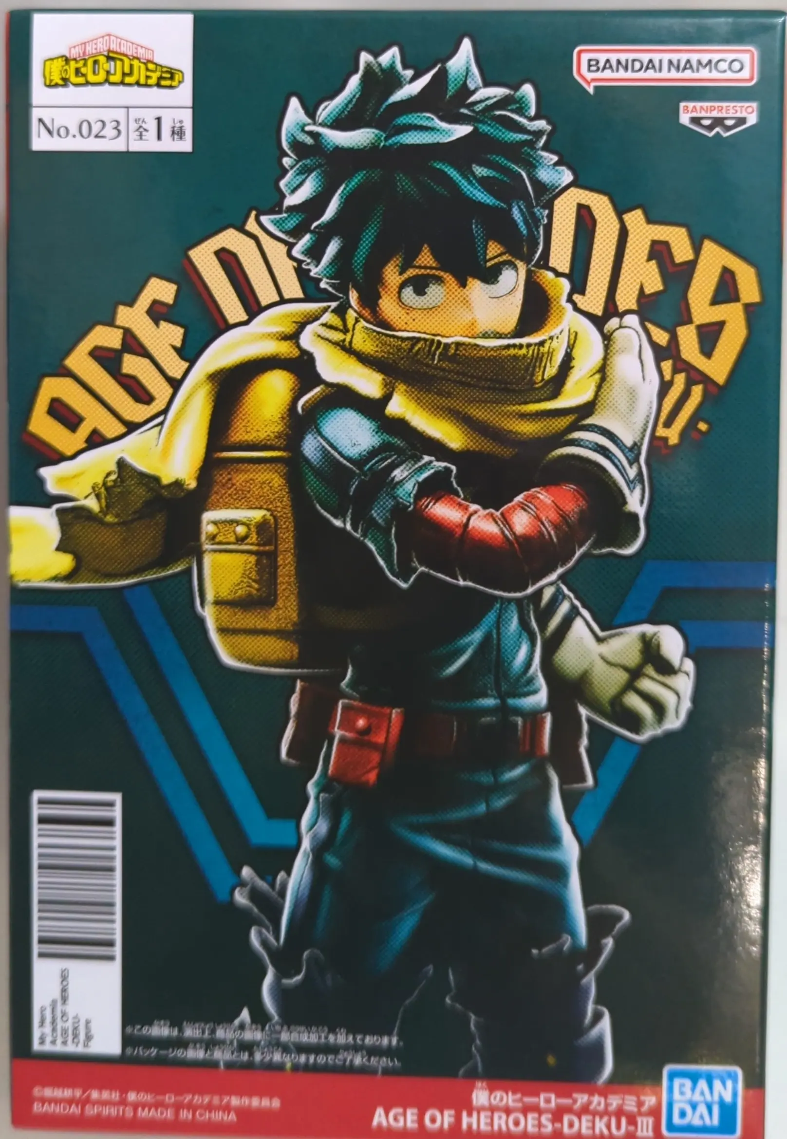 Prize Figure - Figure - Boku no Hero Academia (My Hero Academia) / Midoriya Izuku