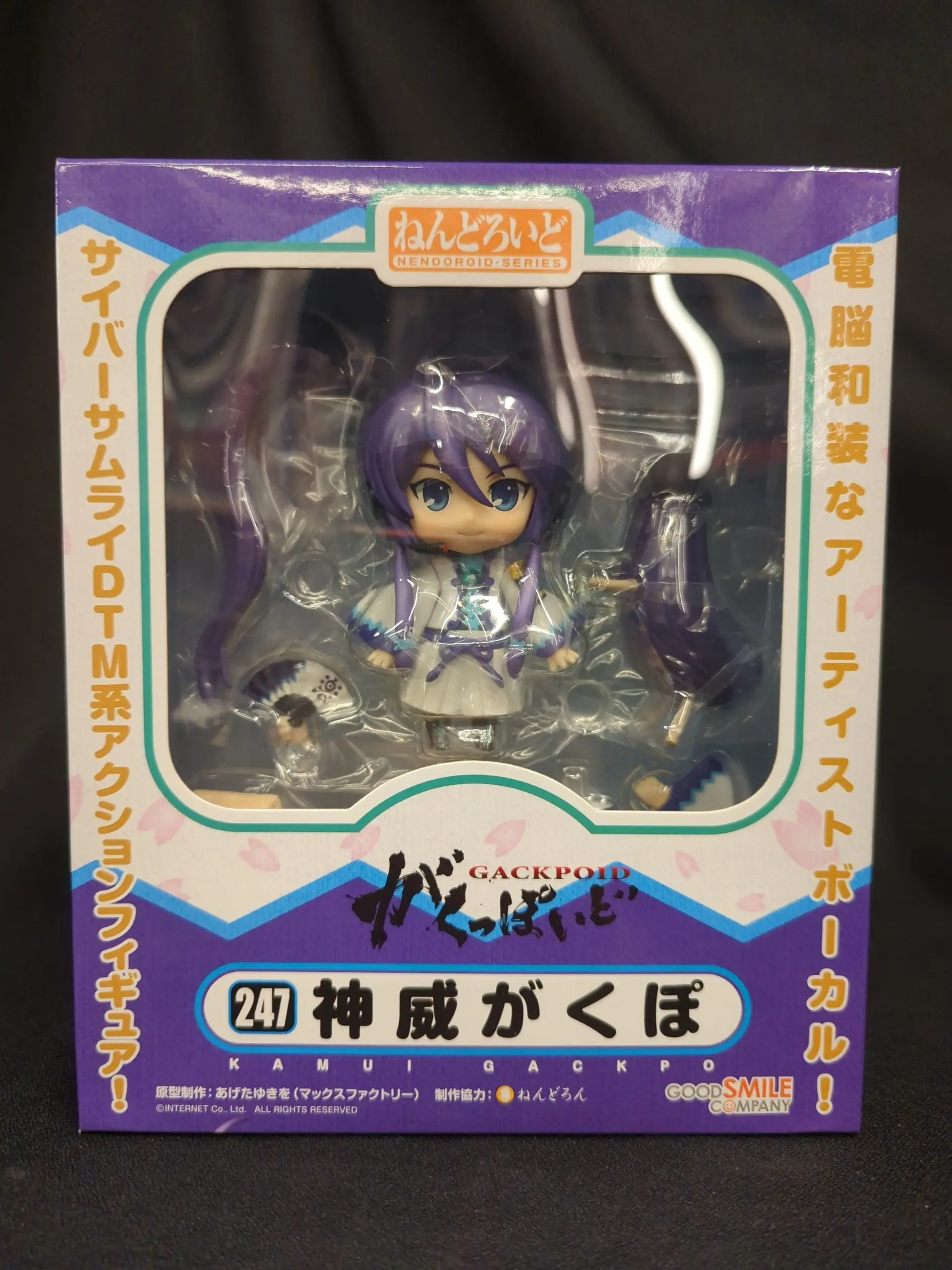 Nendoroid - VOCALOID