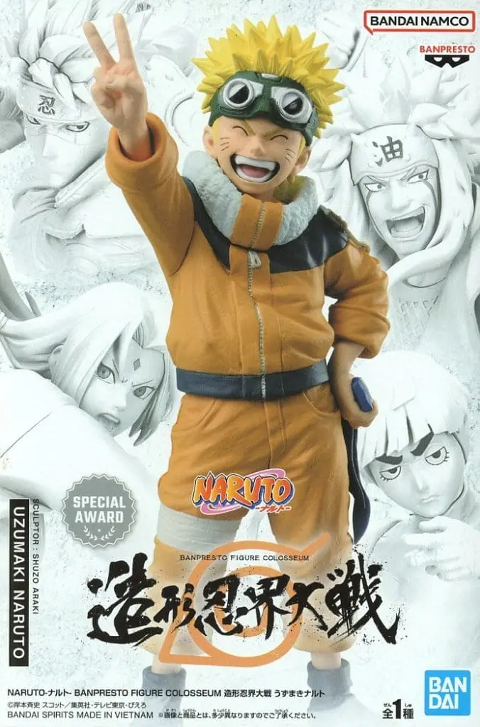 Banpresto Figure Colosseum - NARUTO / Uzumaki Naruto