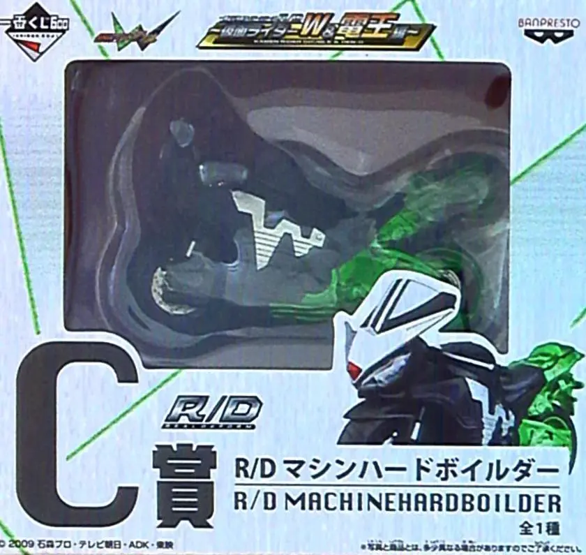 Ichiban Kuji - Kamen Rider Series