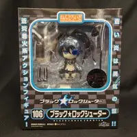 Nendoroid - Black Rock Shooter