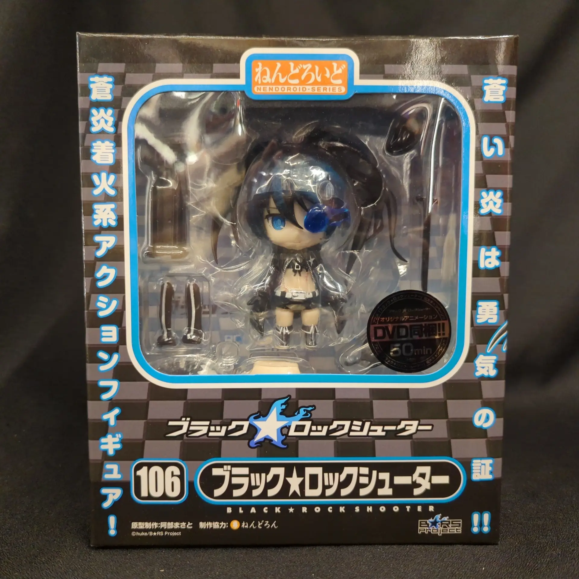 Nendoroid - Black Rock Shooter