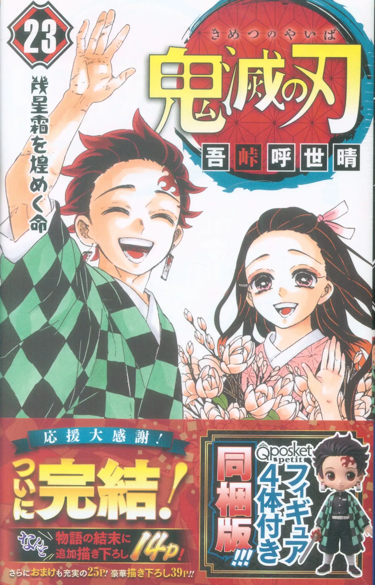 Figure - Demon Slayer: Kimetsu no Yaiba