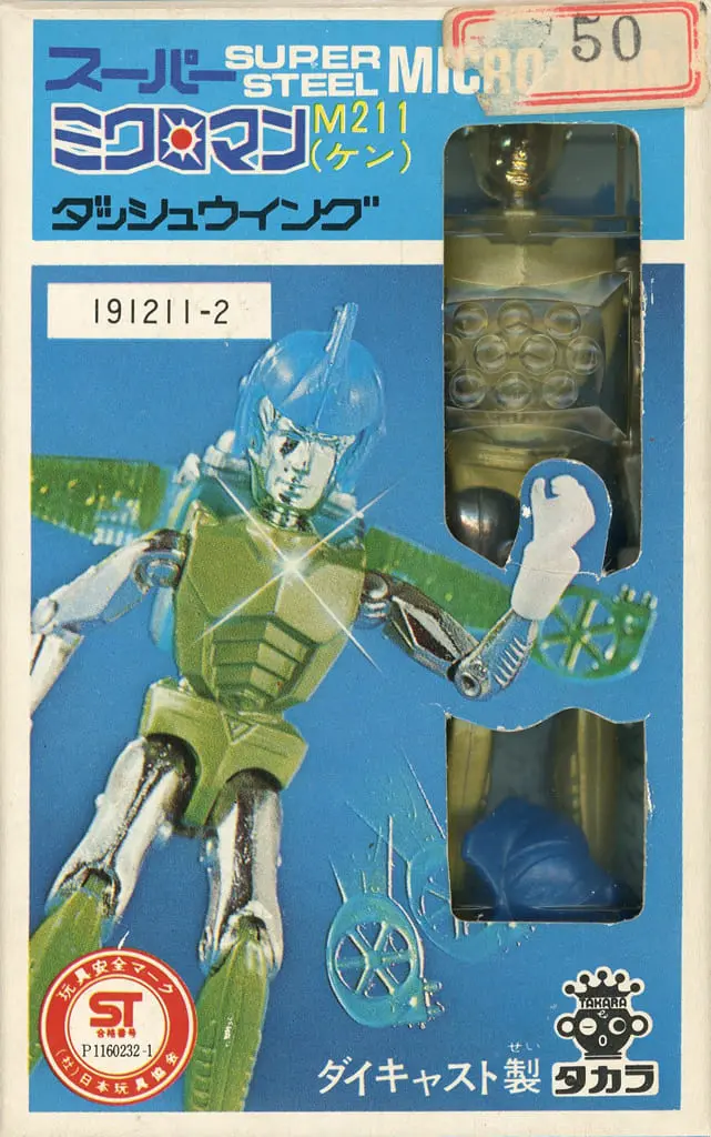 Figure - Microman