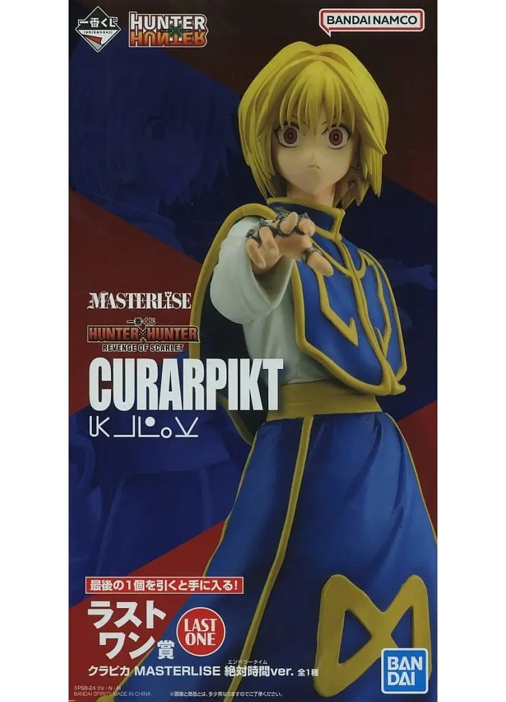 Ichiban Kuji - Hunter x Hunter / Kurapika