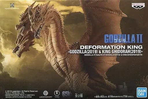 Prize Figure - Figure - Godzilla series