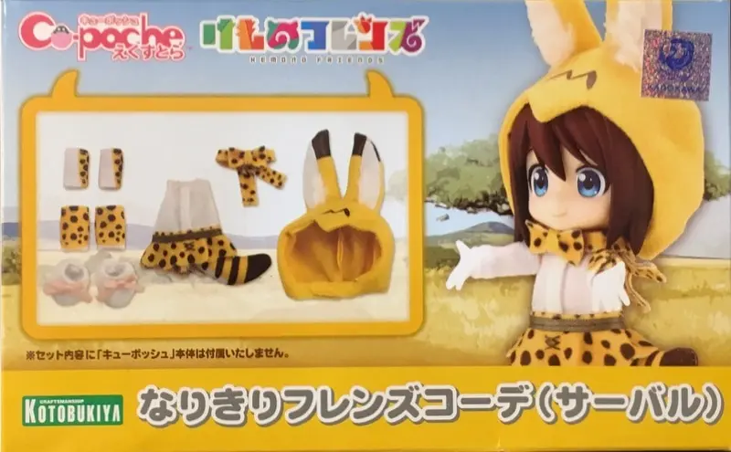 Cu-poche - Cu-Poche Extra / Serval (Kemono Friends)