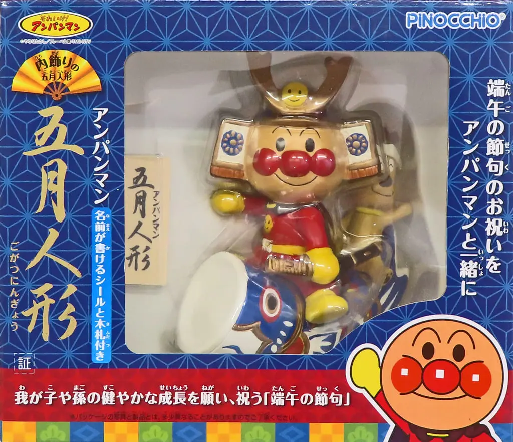 Figure - Anpanman