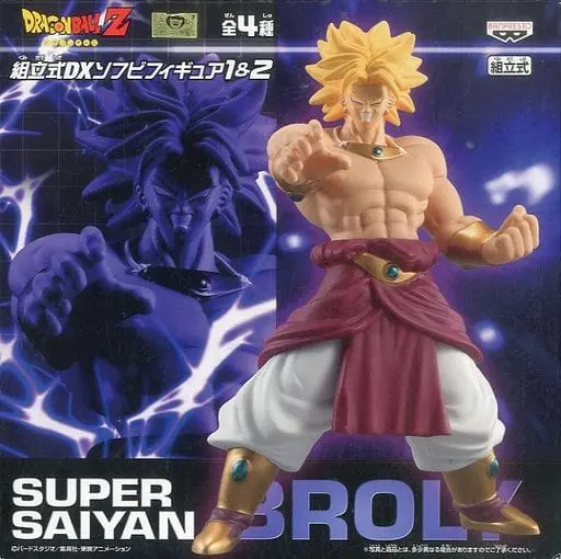 Sofubi Figure - Dragon Ball / Broly