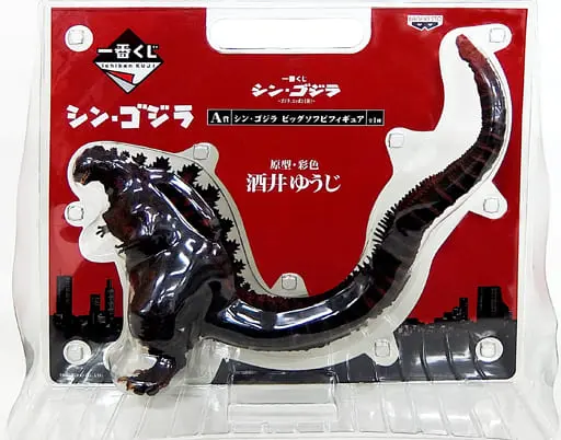 Sofubi Figure - Ichiban Kuji - Godzilla series