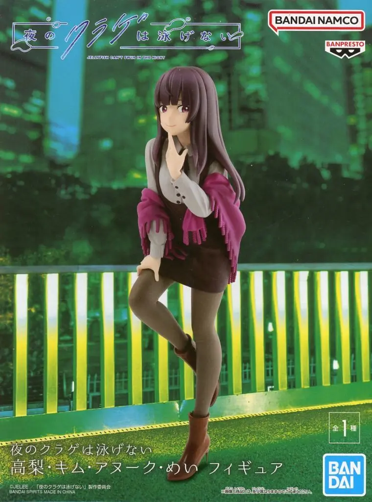 Prize Figure - Figure - Yoru no Kurage wa Oyogenai (Jellyfish Can't Swim in the Night) / Takanashi Kim Anouk Mei