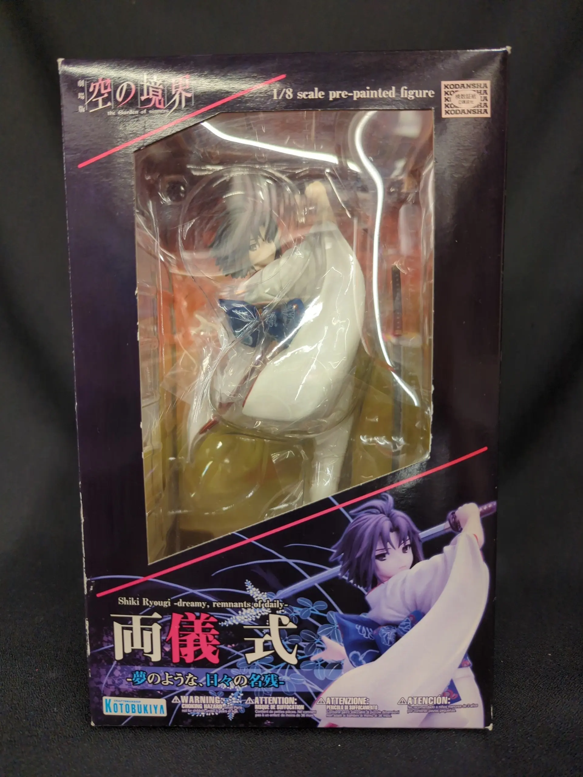 Figure - Kara no Kyoukai (The Garden of Sinners) / Ryougi Shiki