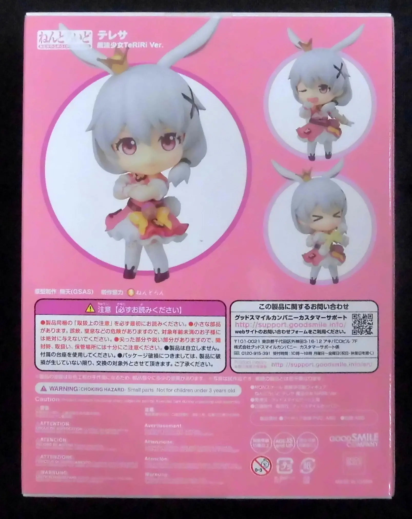 Nendoroid - Honkai Impact 3rd