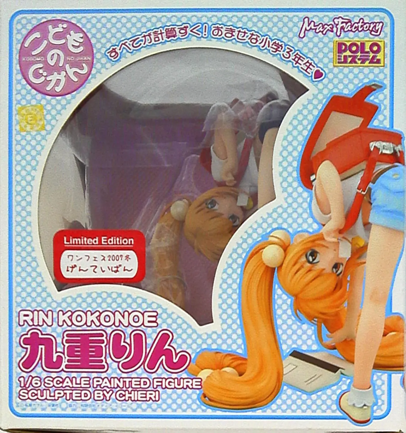 Figure - Kodomo no Jikan / Kokonoe Rin