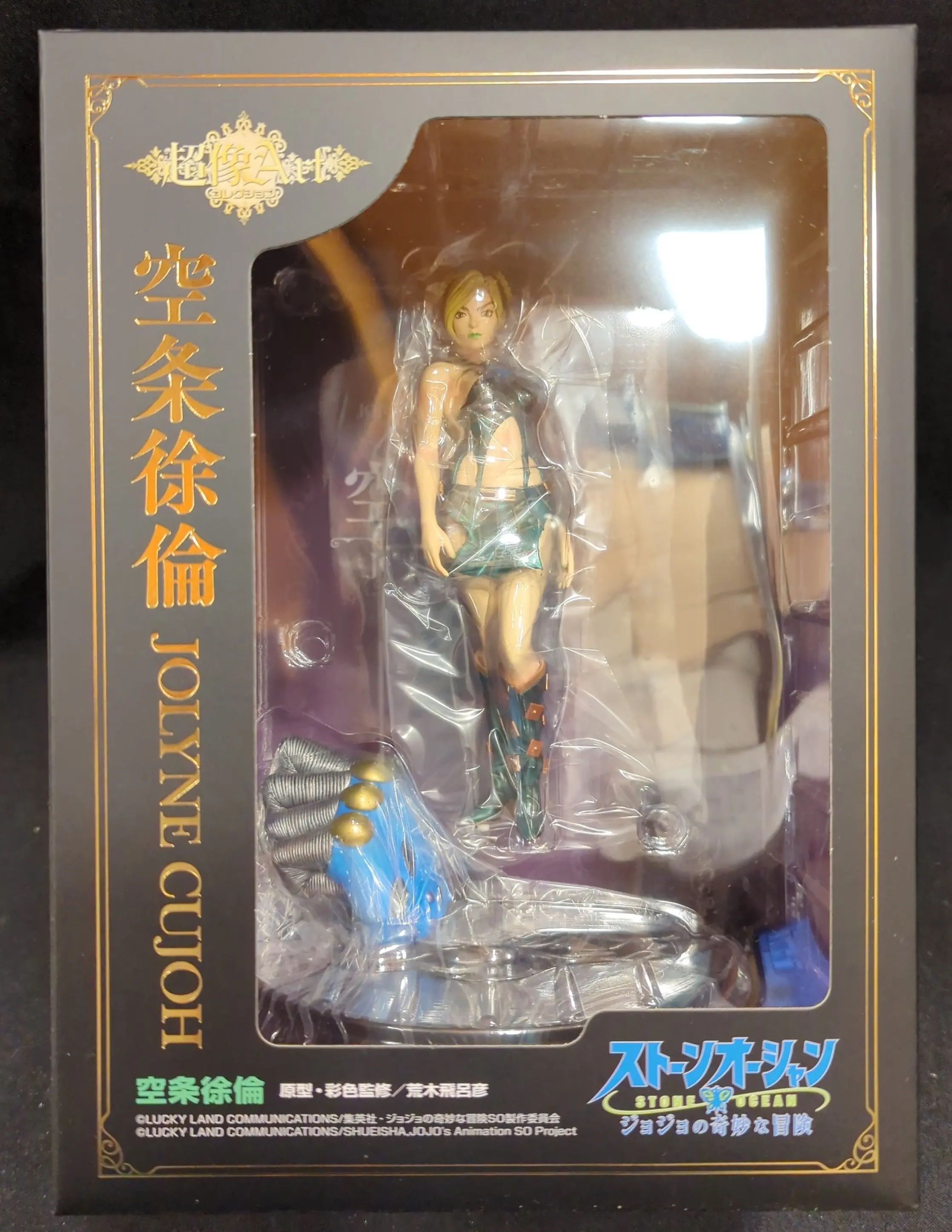 Figure - JoJo's Bizarre Adventure: Stone Ocean / Cujoh Jolyne