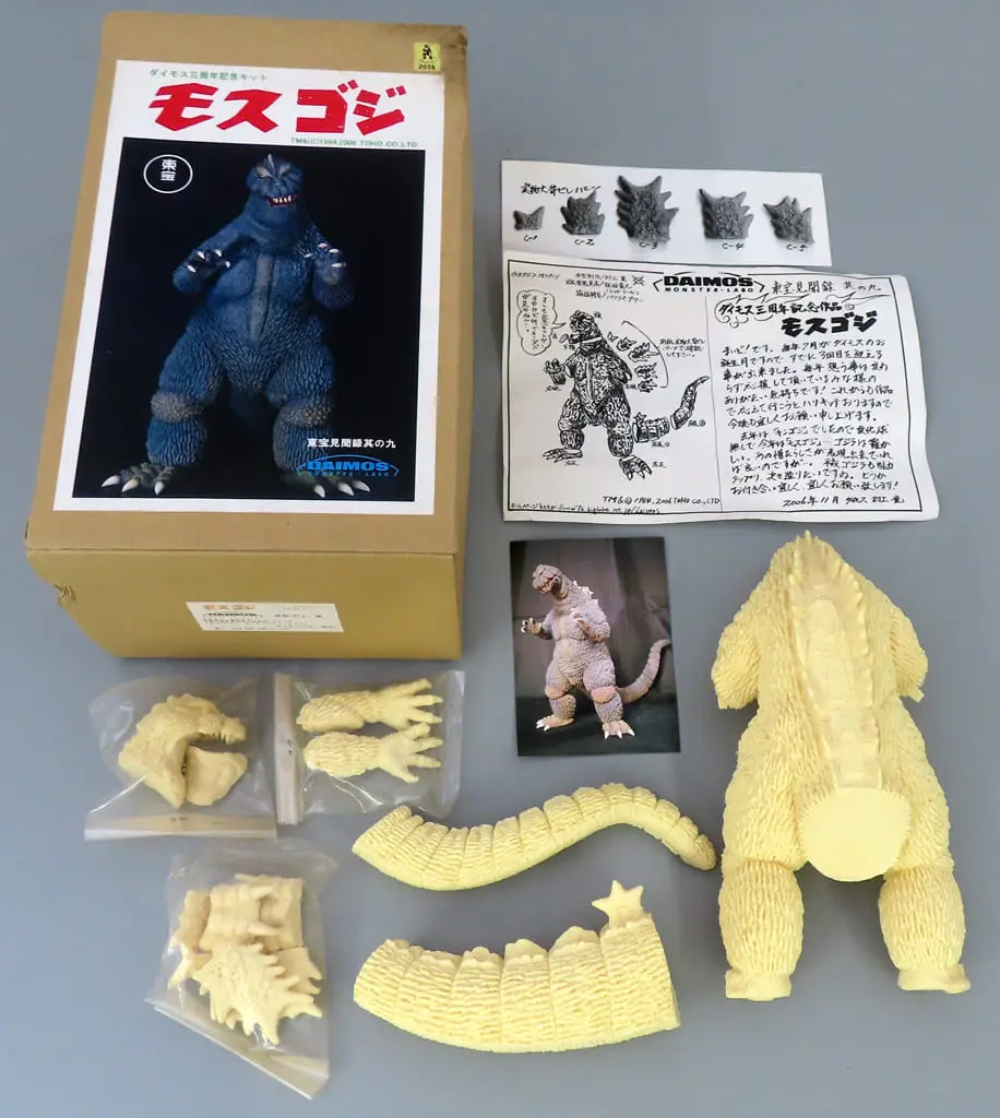 Garage Kit - Figure - Godzilla series