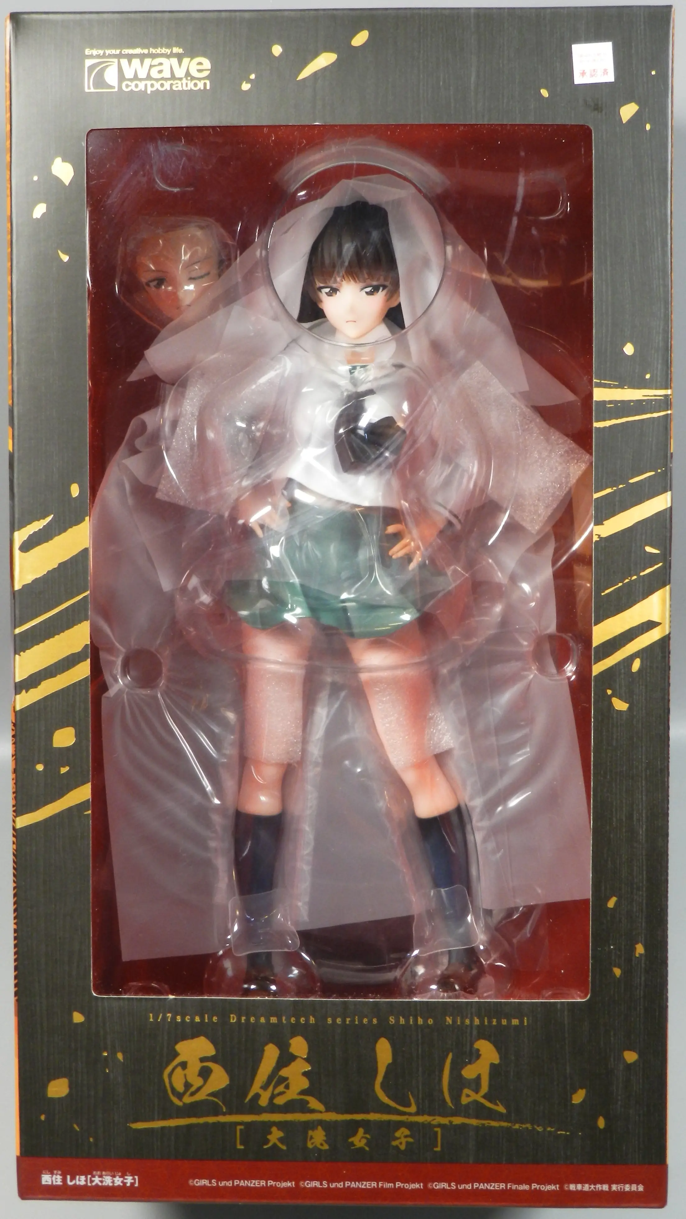 Figure - Girls und Panzer / Nishizumi Shiho