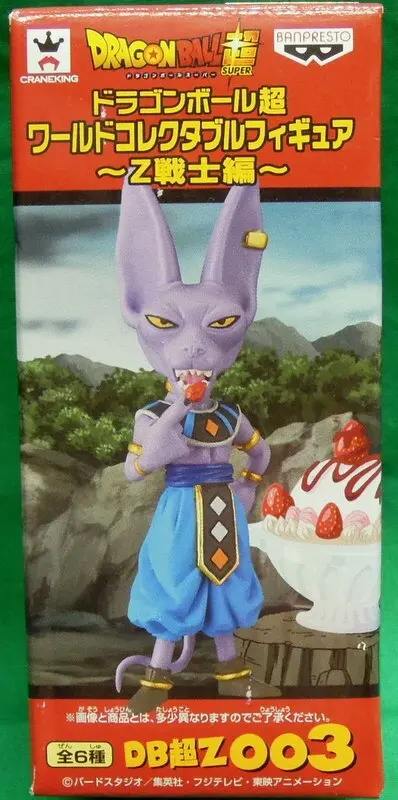 World Collectable Figure - Dragon Ball / Beerus