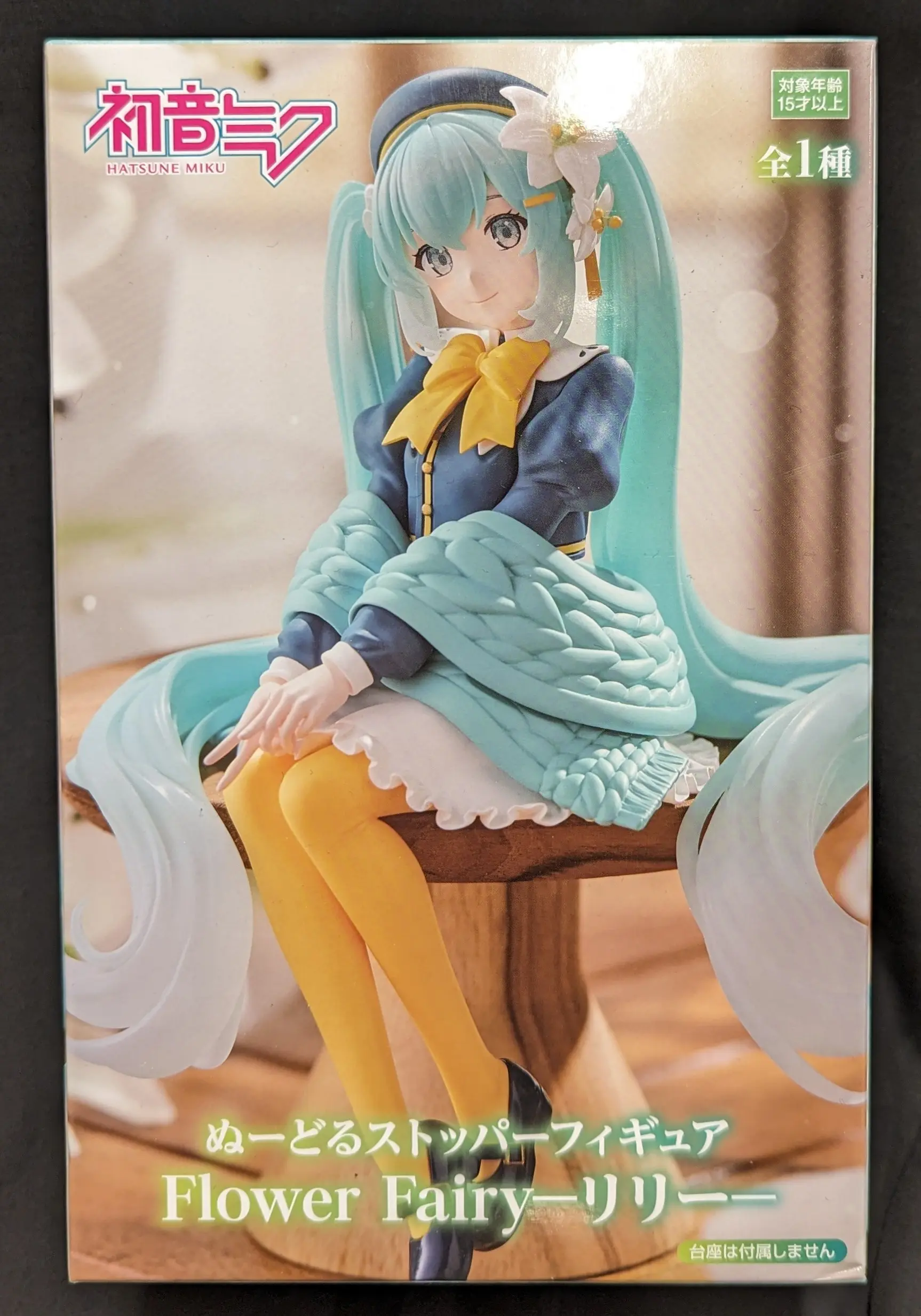 Noodle Stopper - VOCALOID / Hatsune Miku