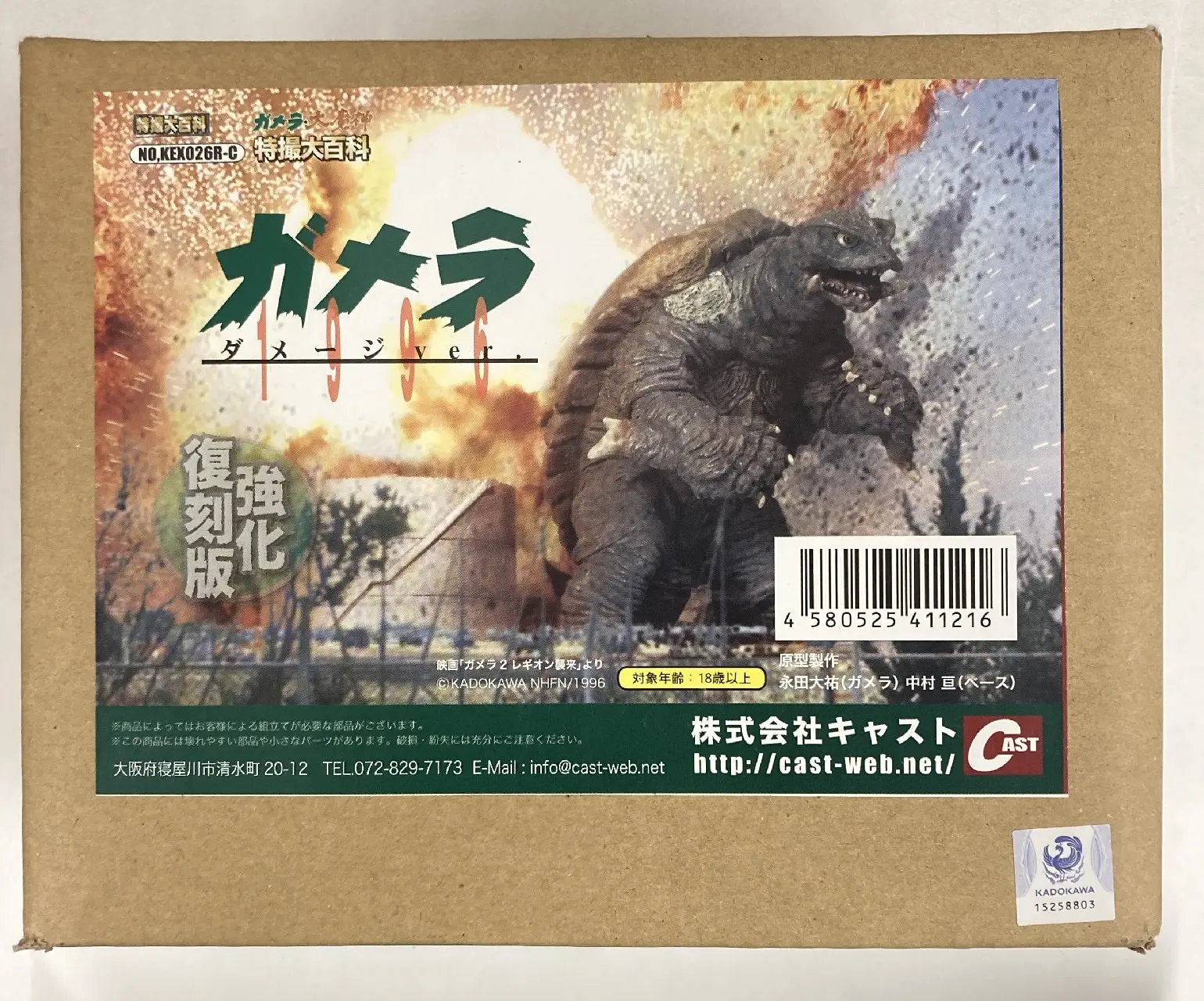 Figure - Godzilla series