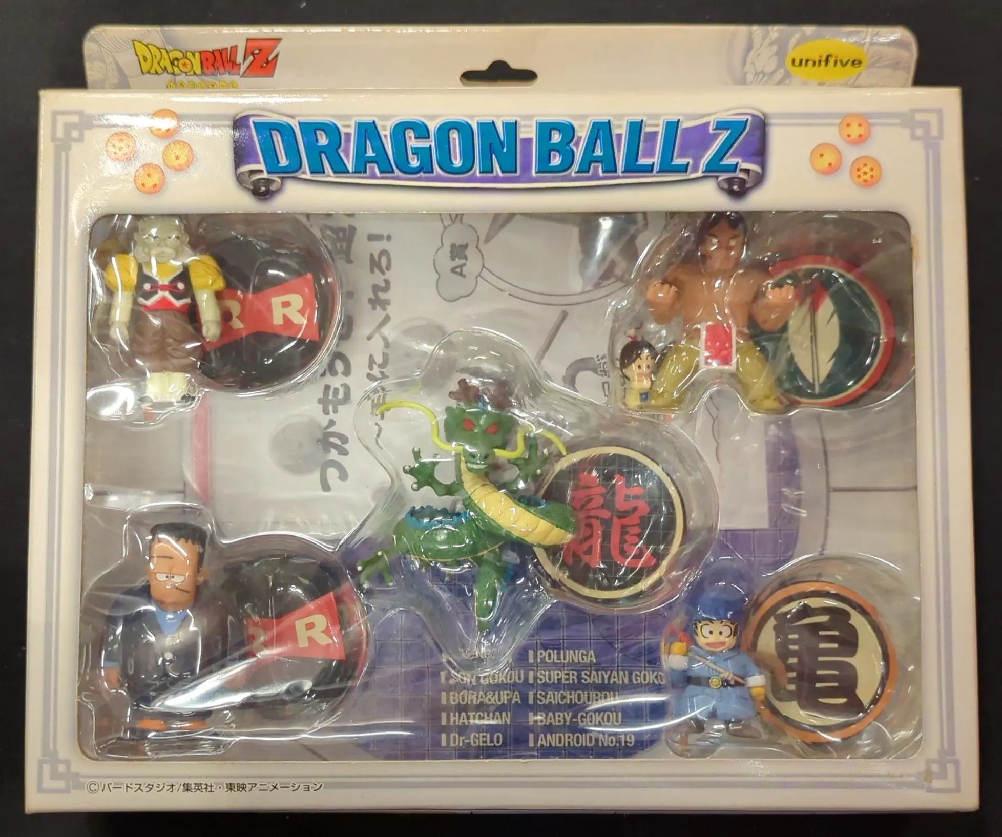 Figure - Dragon Ball