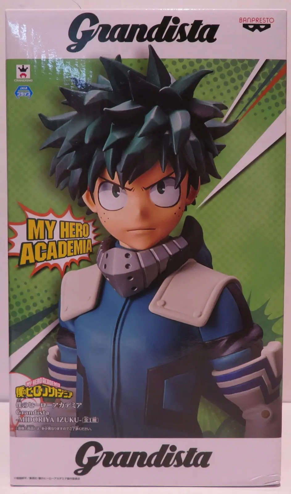 Prize Figure - Figure - Boku no Hero Academia (My Hero Academia) / Midoriya Izuku