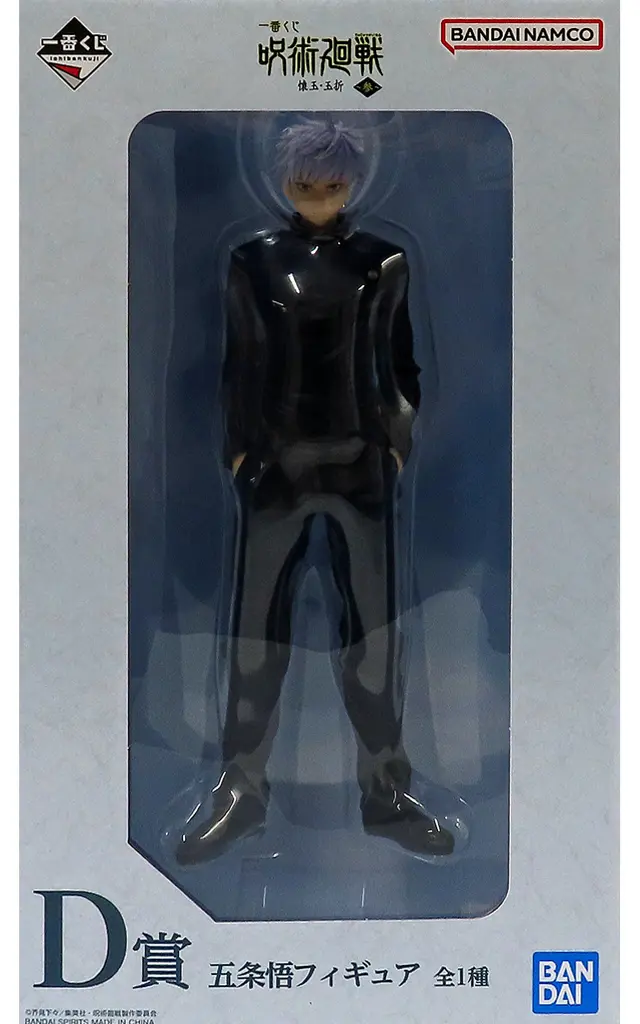 Ichiban Kuji - Jujutsu Kaisen / Gojou Satoru