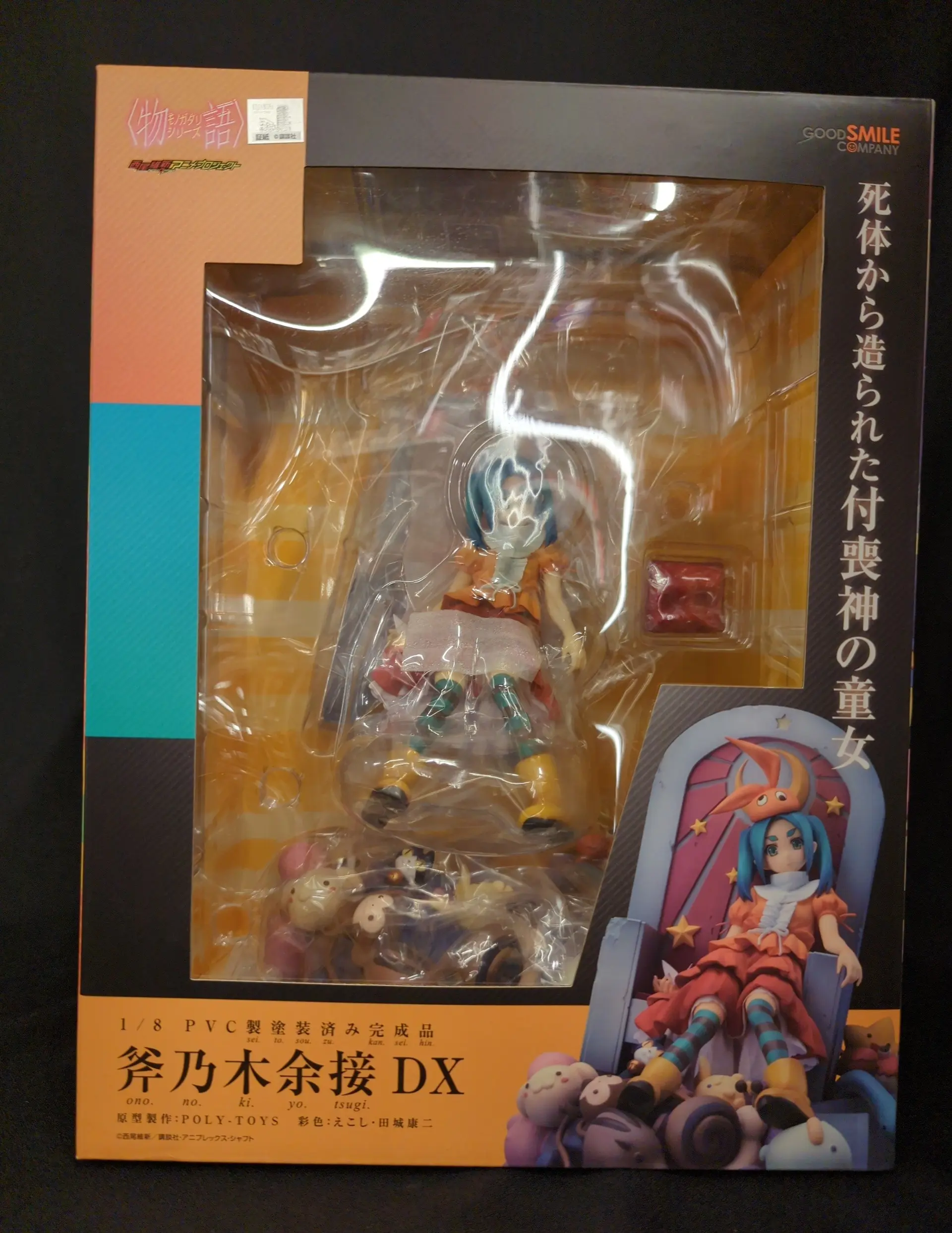 Figure - Monogatari series / Ononoki Yotsugi