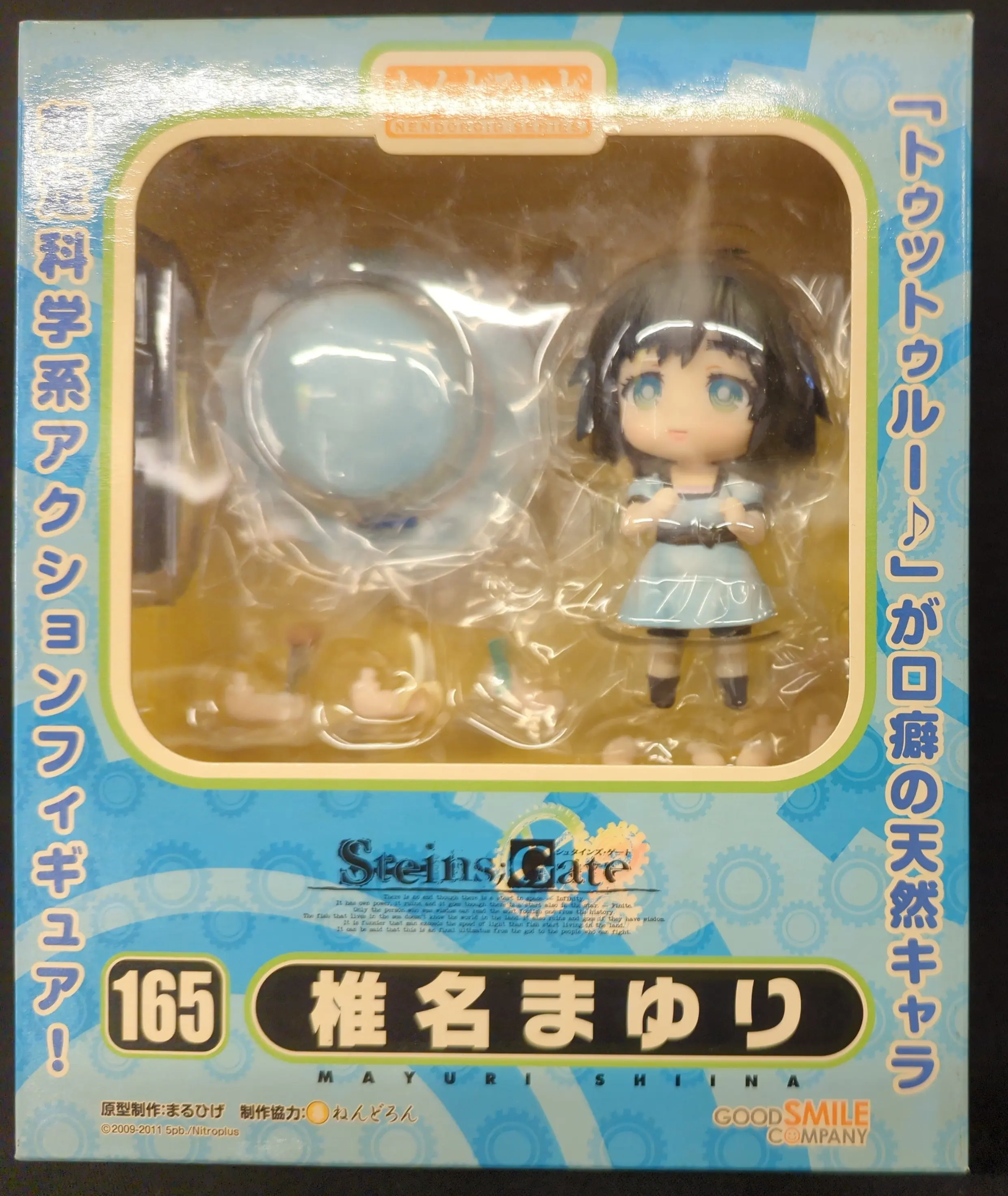 Nendoroid - Steins;Gate / Shiina Mayuri