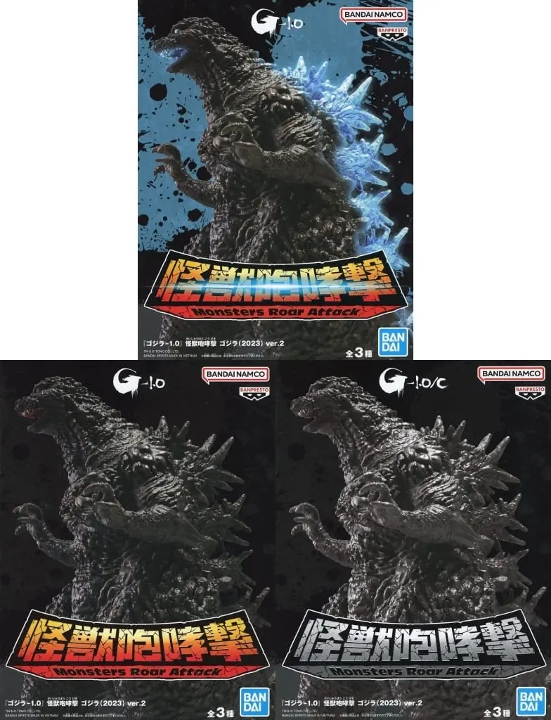 Prize Figure - Figure - Godzilla Minus One