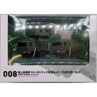 miniQ Miniature Cube - Kaiyodo (海洋堂 miniQ ミニチュアキューブ 陸上自衛隊 3トン半クラック新旧セット(73式大型トラック) 8)