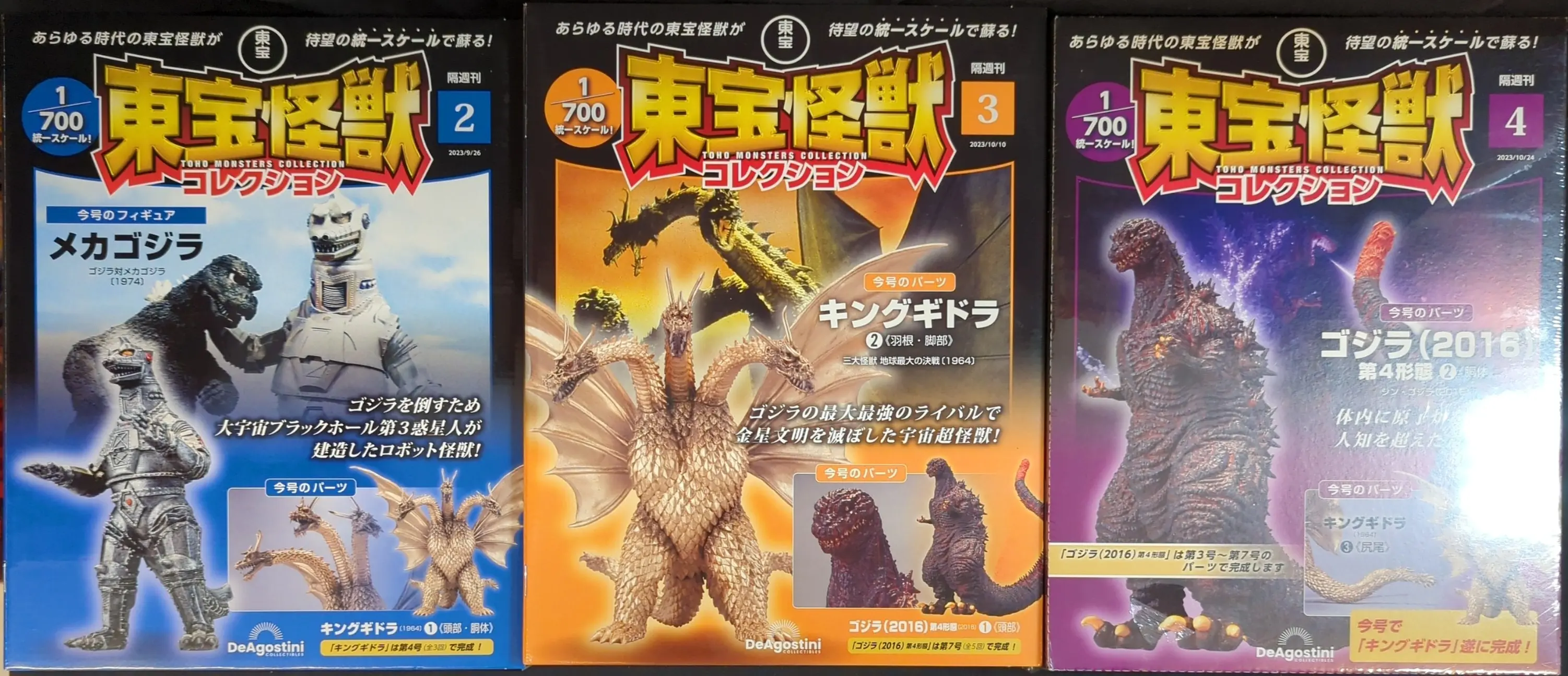 Figure - Godzilla series