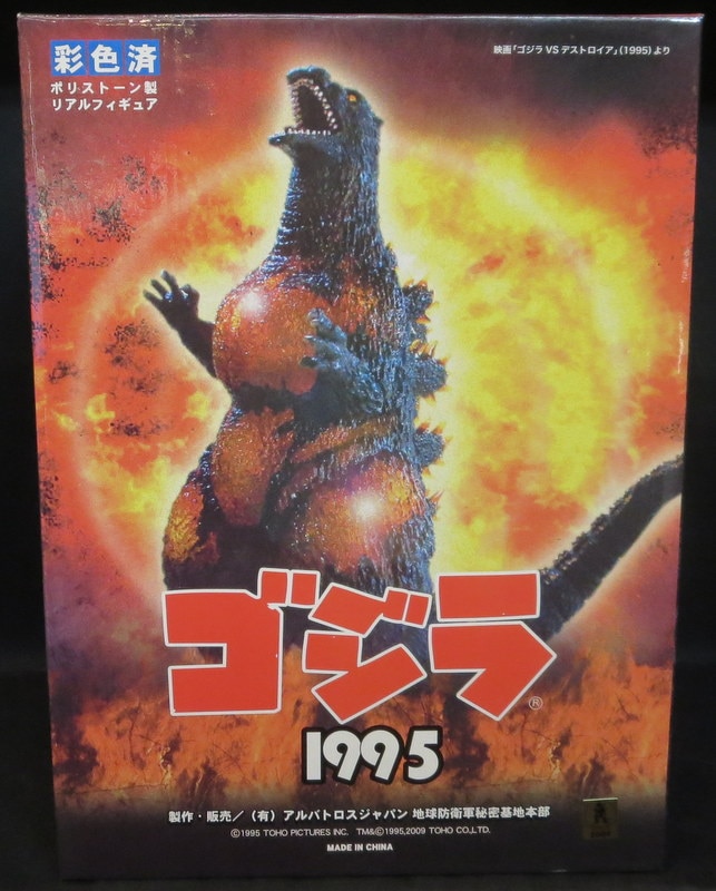 USED) Figure - Godzilla series (アルバトロスジャパン ポリストーン 