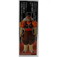 Ichiban Kuji - Dragon Ball / Jinzouningen 20-gou (Android 20)