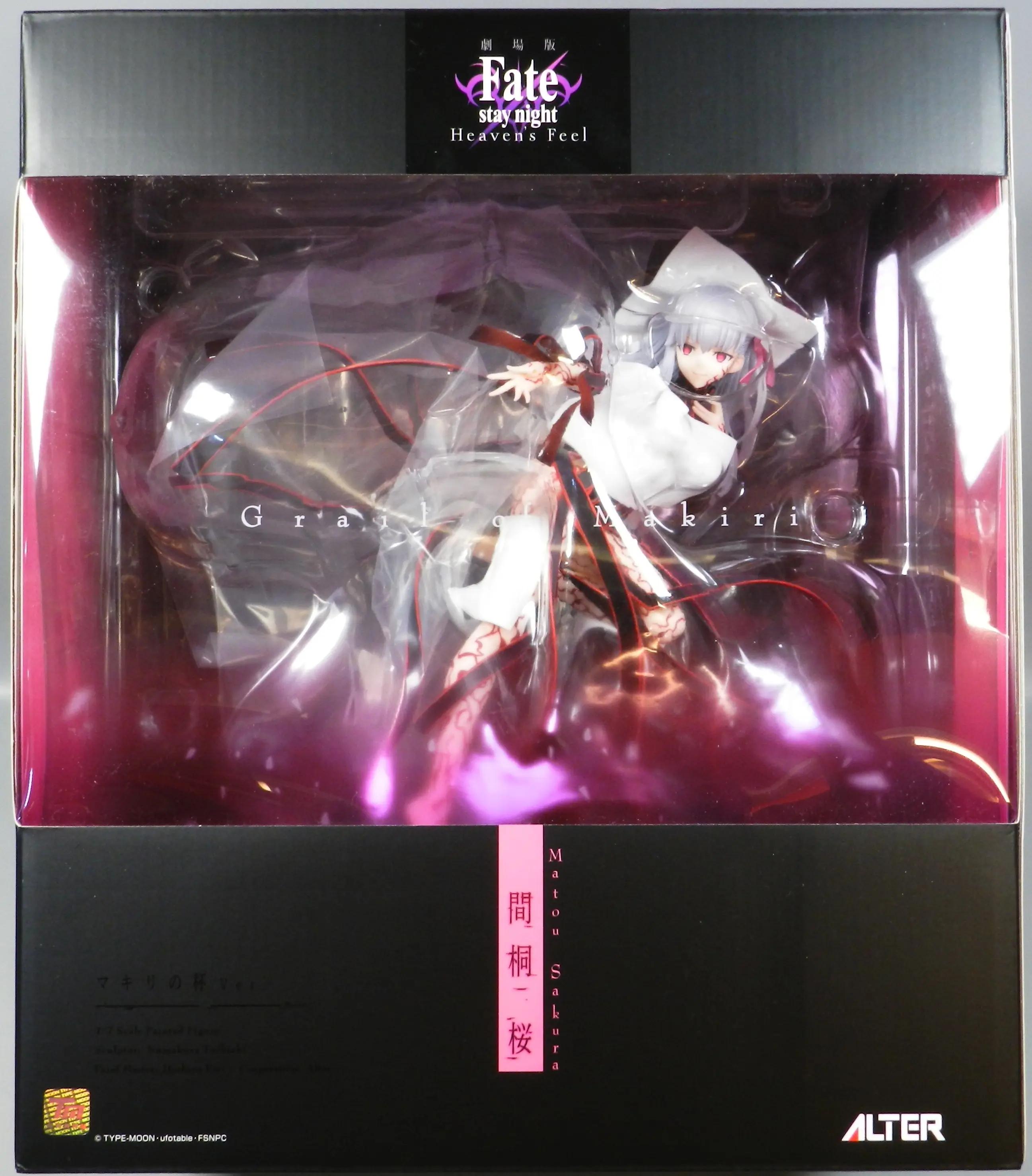 Figure - Fate/stay night / Matou Sakura