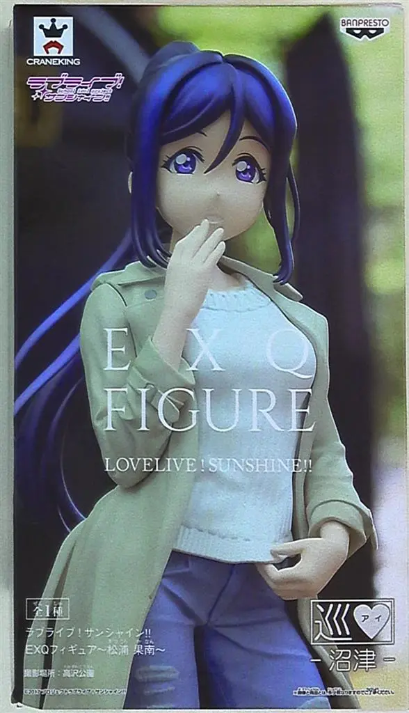 Prize Figure - Figure - Love Live! Sunshine!! / Matsuura Kanan
