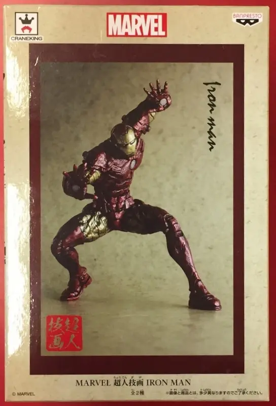 Prize Figure - Figure - Iron Man