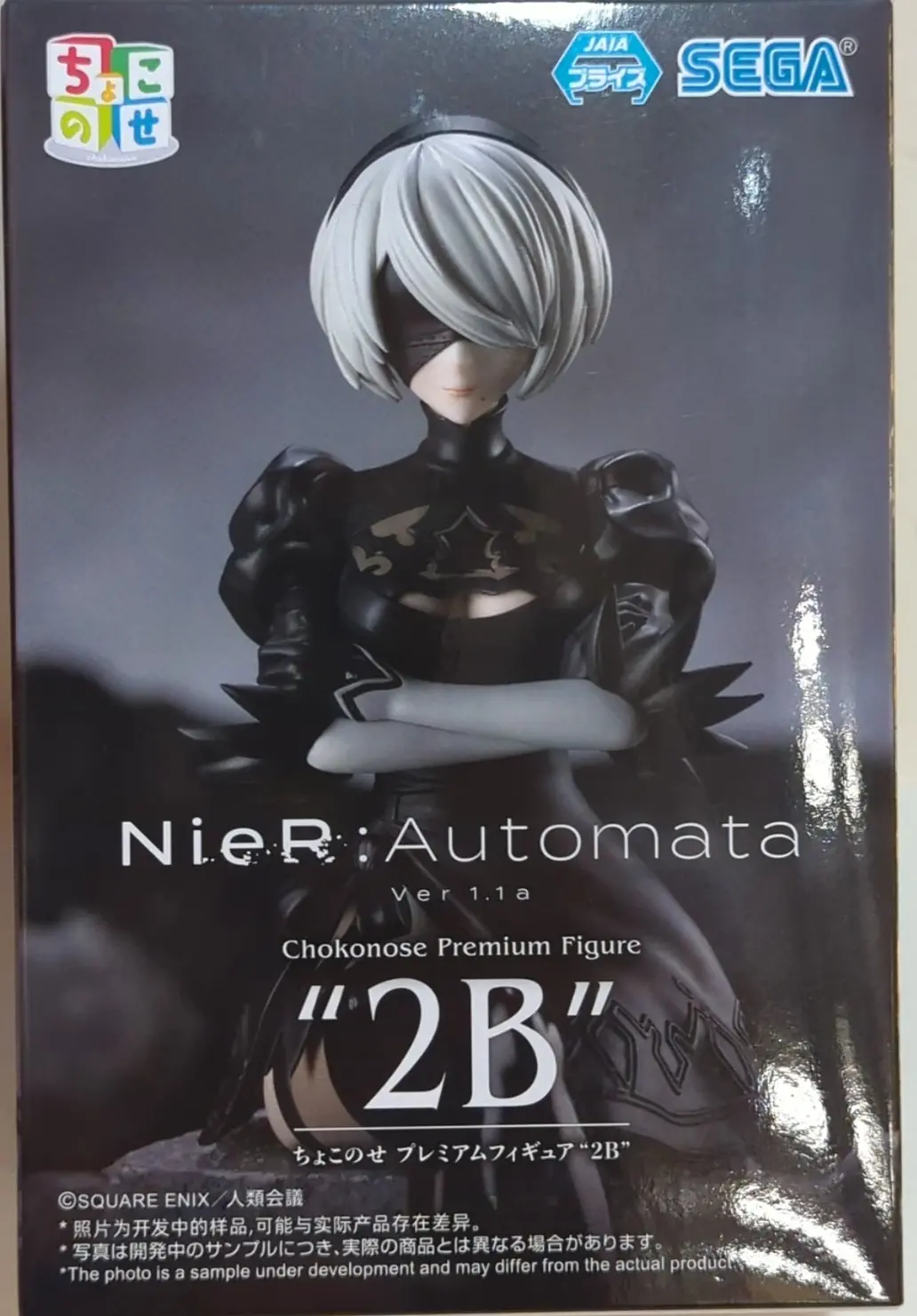 Chokonose - Nier: Automata / 2B (YoRHa No. 2 Type B)