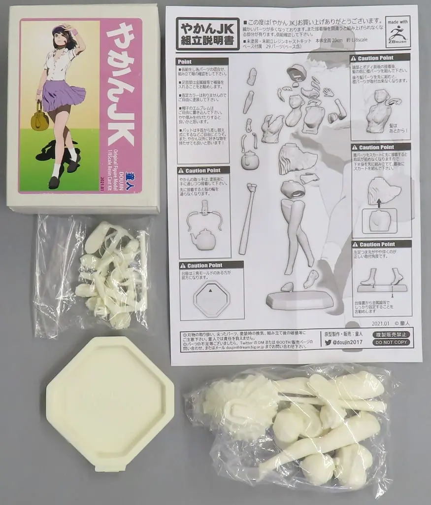 Garage Kit - Figure - 童人 (やかんJK 1/8 ガレージキット イベント＆BOOTH限定)