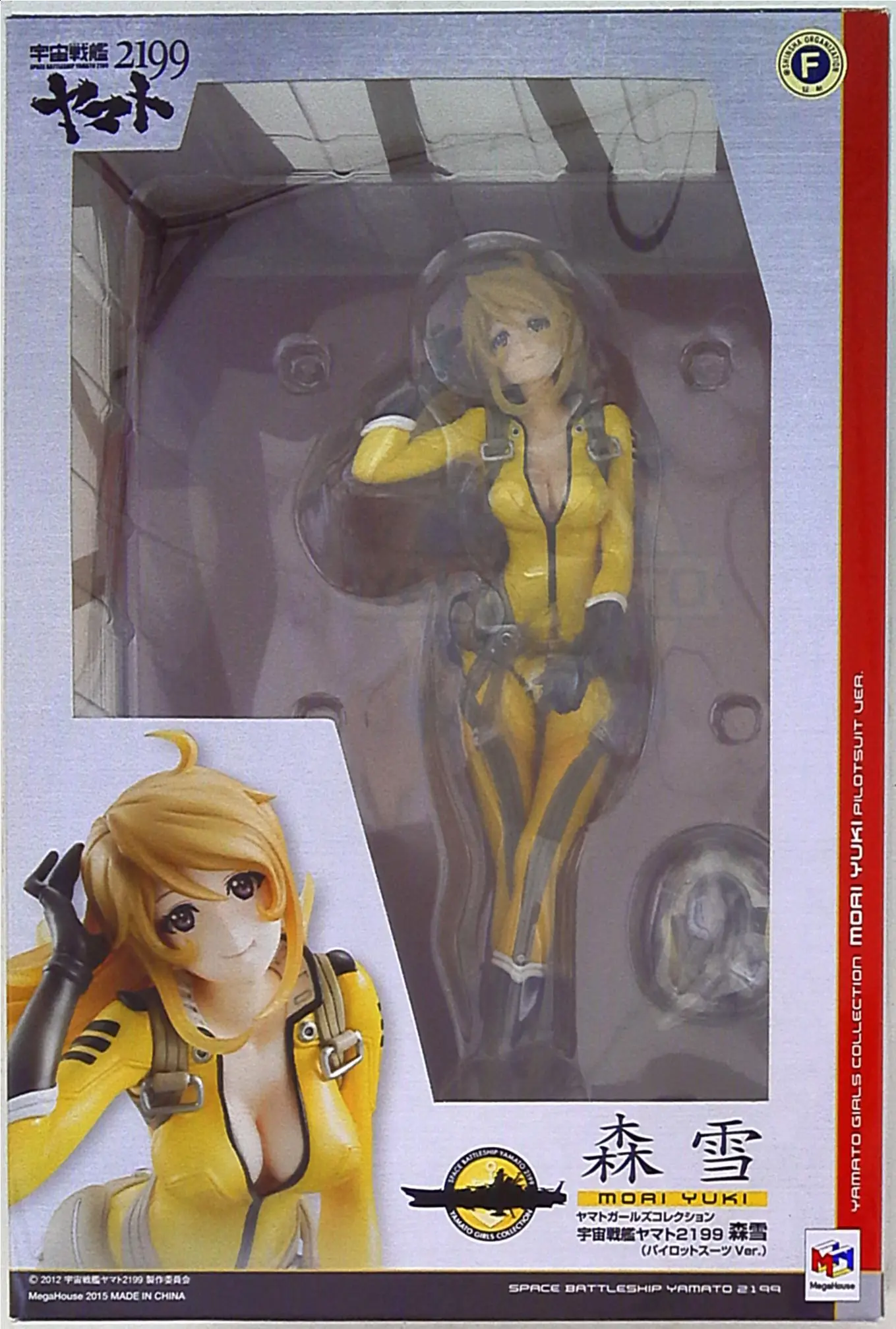 Figure - Star Blazers: Space Battleship Yamato 2199 / Mori Yuki (Nova Forrester)