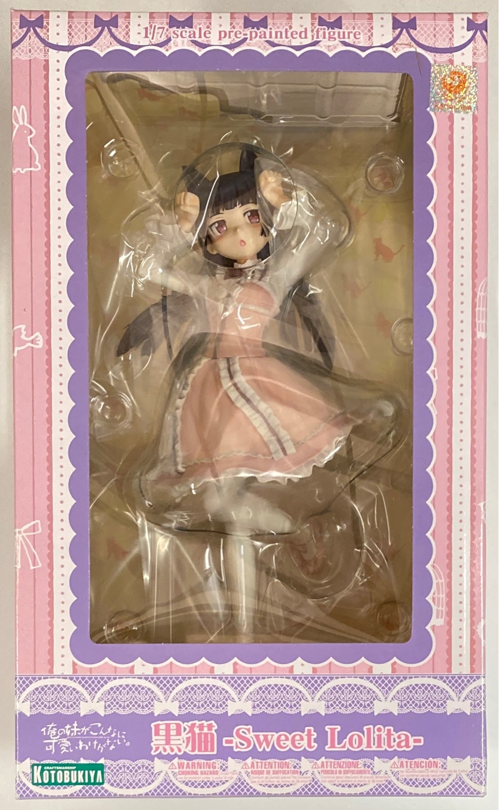 Figure - OreImo / Kuroneko (Gokou Ruri)