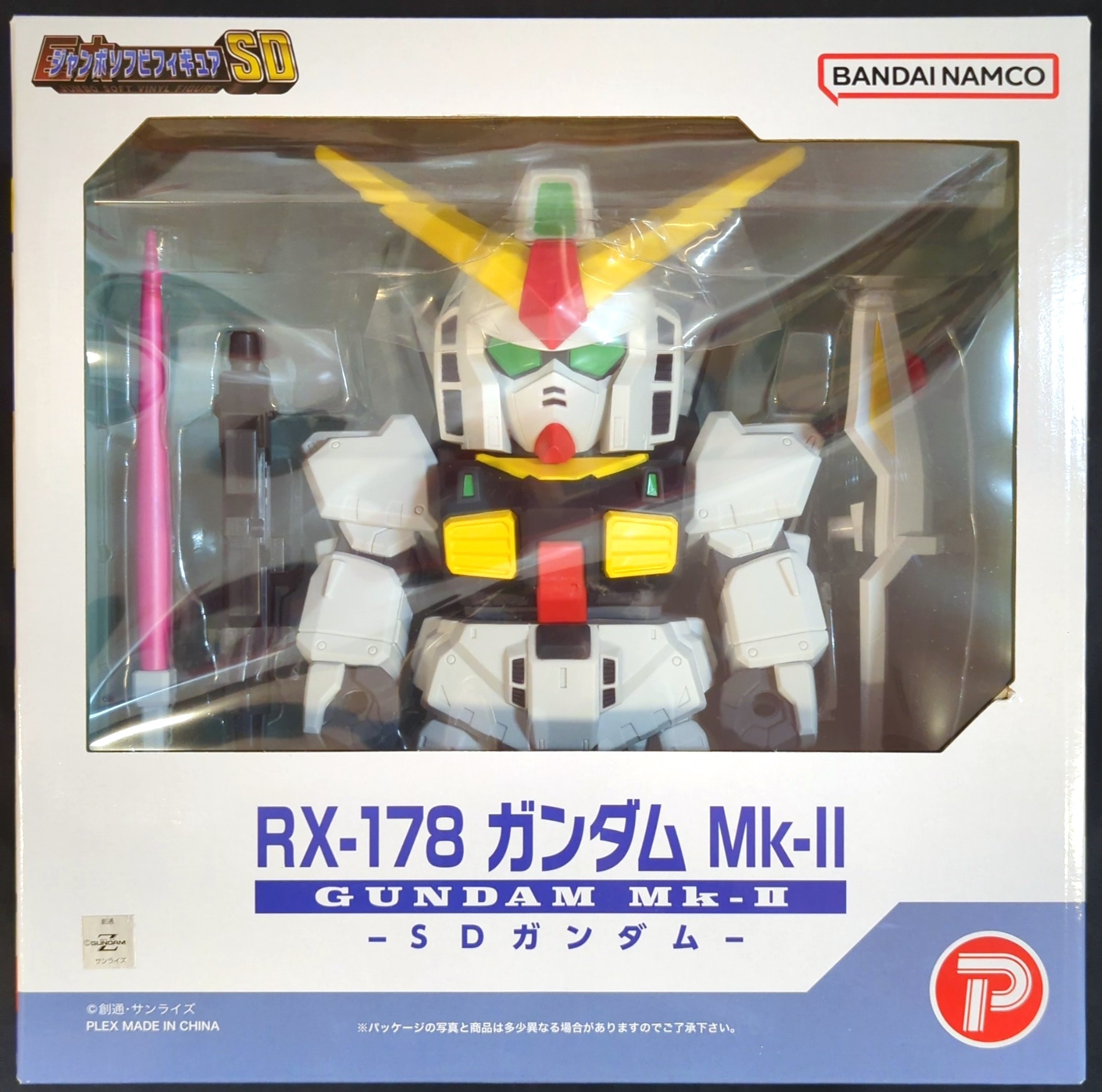 Sofubi Figure - SD Gundam